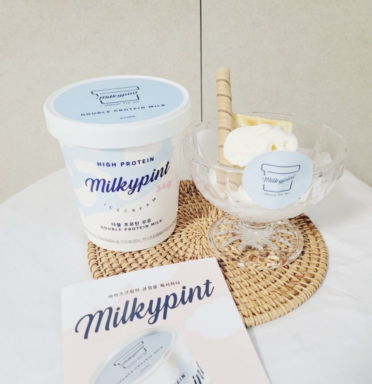 균형잡힌 프리미엄 프로틴 아이스크림 '밀키파인트' 더블프로틴우유 저지방 아이스크림