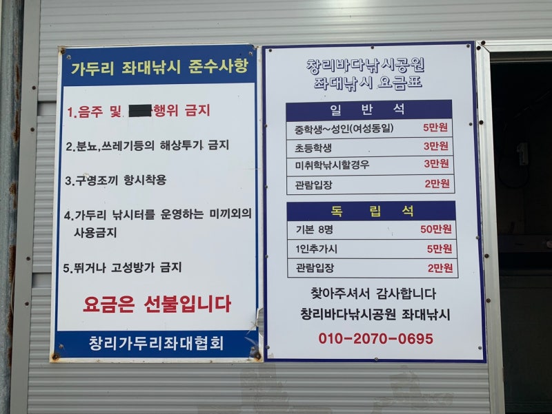 가족단위 초보자라면 바다좌대낚시터로 추천드려요~~!!! (고려호대낚시)