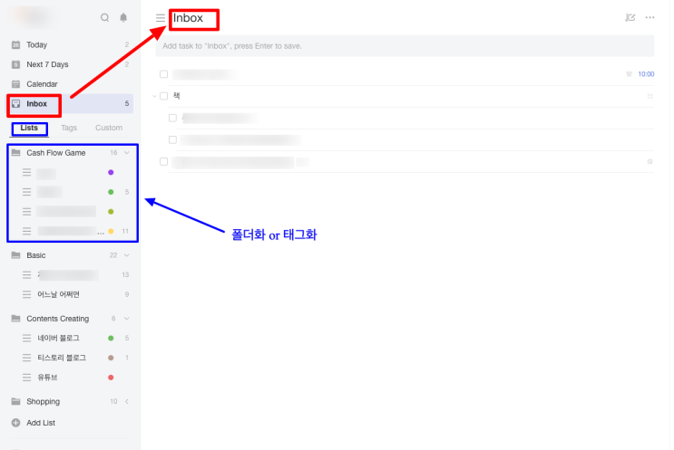  [투두리스트 앱] 틱틱(TickTick)
