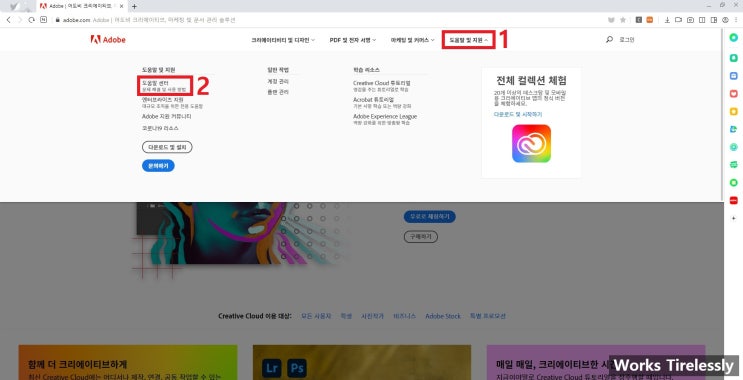 카드 등록 없이 어도비 프리미어 프로 등 7일 무료체험판 설치 방법