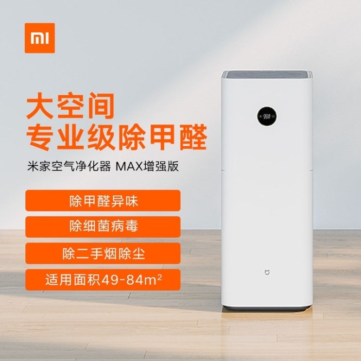 당신만 모르는 공기청정기 가정용 사무실 Xiaomi MAX Mijia 실내 홈 침실 스마트 산소 바, Xiaomi 공기 청정기 MAX 향상된 버전 추천해요 당신만 모르는 공기청정기 가정용 사무실 Xiaomi MAX Mijia 실내 홈 침실 스마트 산소 바, Xiaomi 공기 청정기 MAX 향상된 버전 추천해요