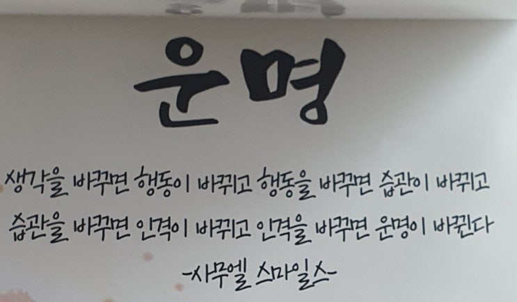  생각하게 하는 글~