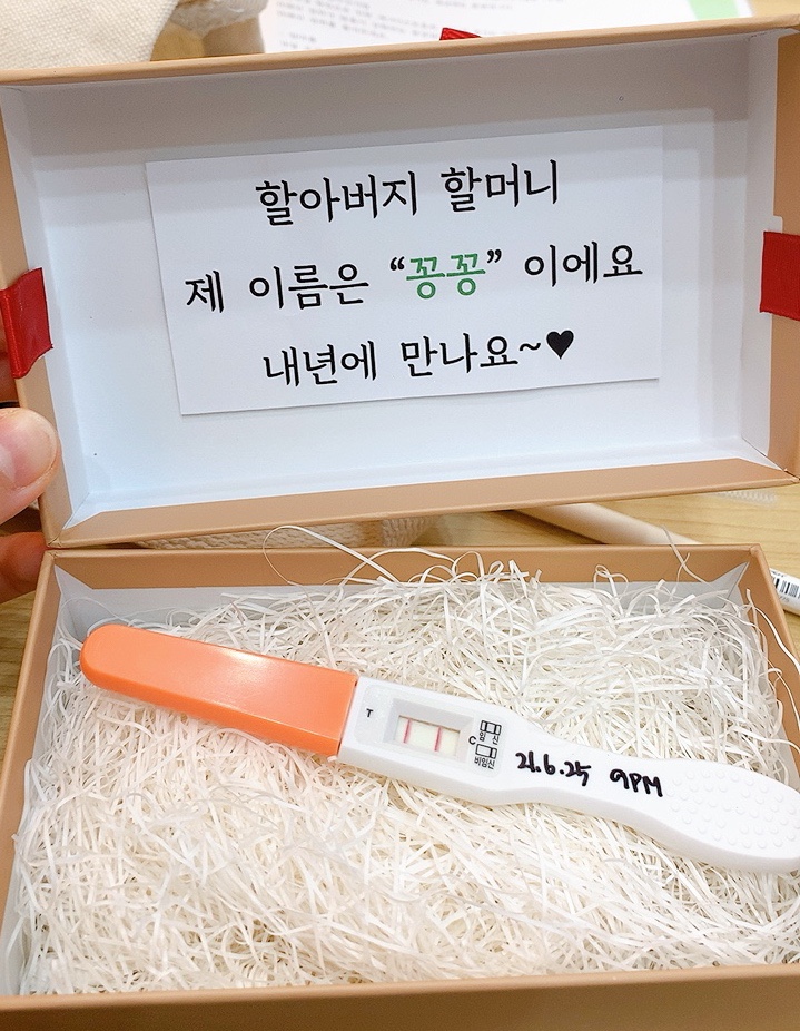  [임신 4주차] 부모님께 소식 알리기