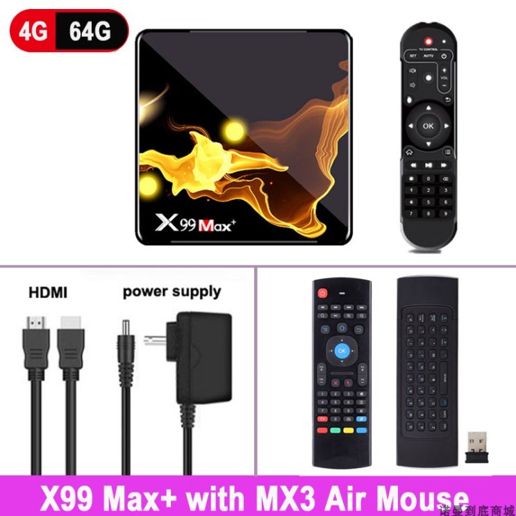  최근 인기있는 TV셋톱박스 X99MAX+Android9Smart TV BOX안드로이드 네트워크 기기헤드 TV케이스 S905X3KODI, T06-4G+64G한대+MX3날다람쥐 추천해