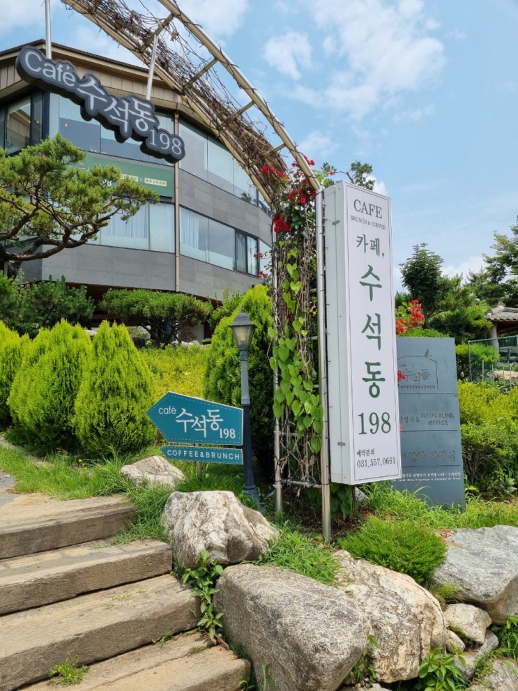  남양주 한강뷰 카페 : 수석동 198