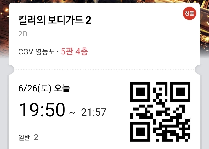  [영화후기] 킬러의 보디가드 2 - 뇌절의 연속(쿠키있음)