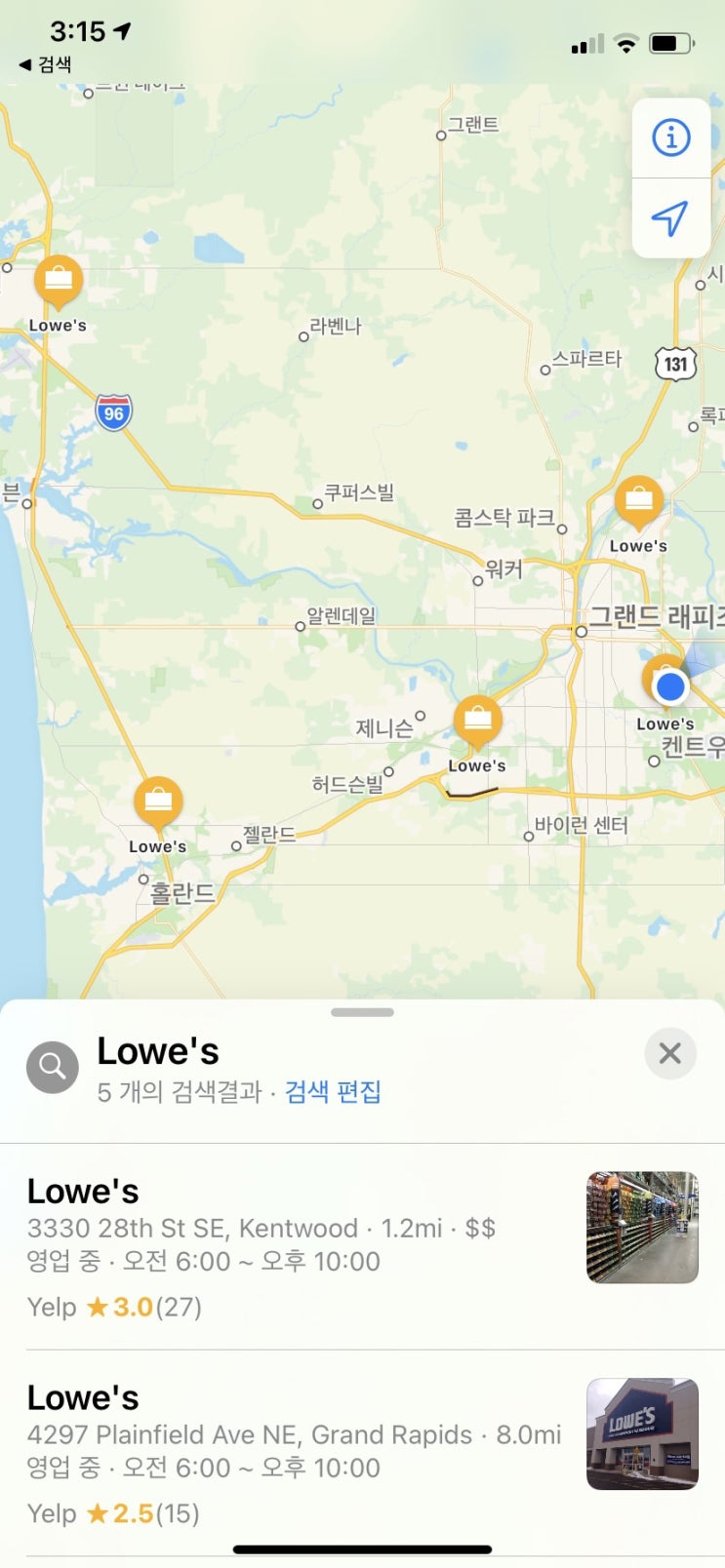 미국 쇼핑 - Lawe's를 다녀오다 (2) 홈리페어 및 캠핑 미국 쇼핑 - Lawe's를 다녀오다 (2) 홈리페어 및 캠핑