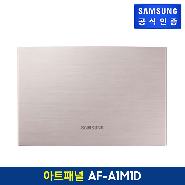 인지도 있는 삼성전자 삼성 무풍에어컨 무풍갤러리 하단 패널 메탈 AF-A1M1D 추천합니다 인지도 있는 삼성전자 삼성 무풍에어컨 무풍갤러리 하단 패널 메탈 AF-A1M1D 추천합니다
