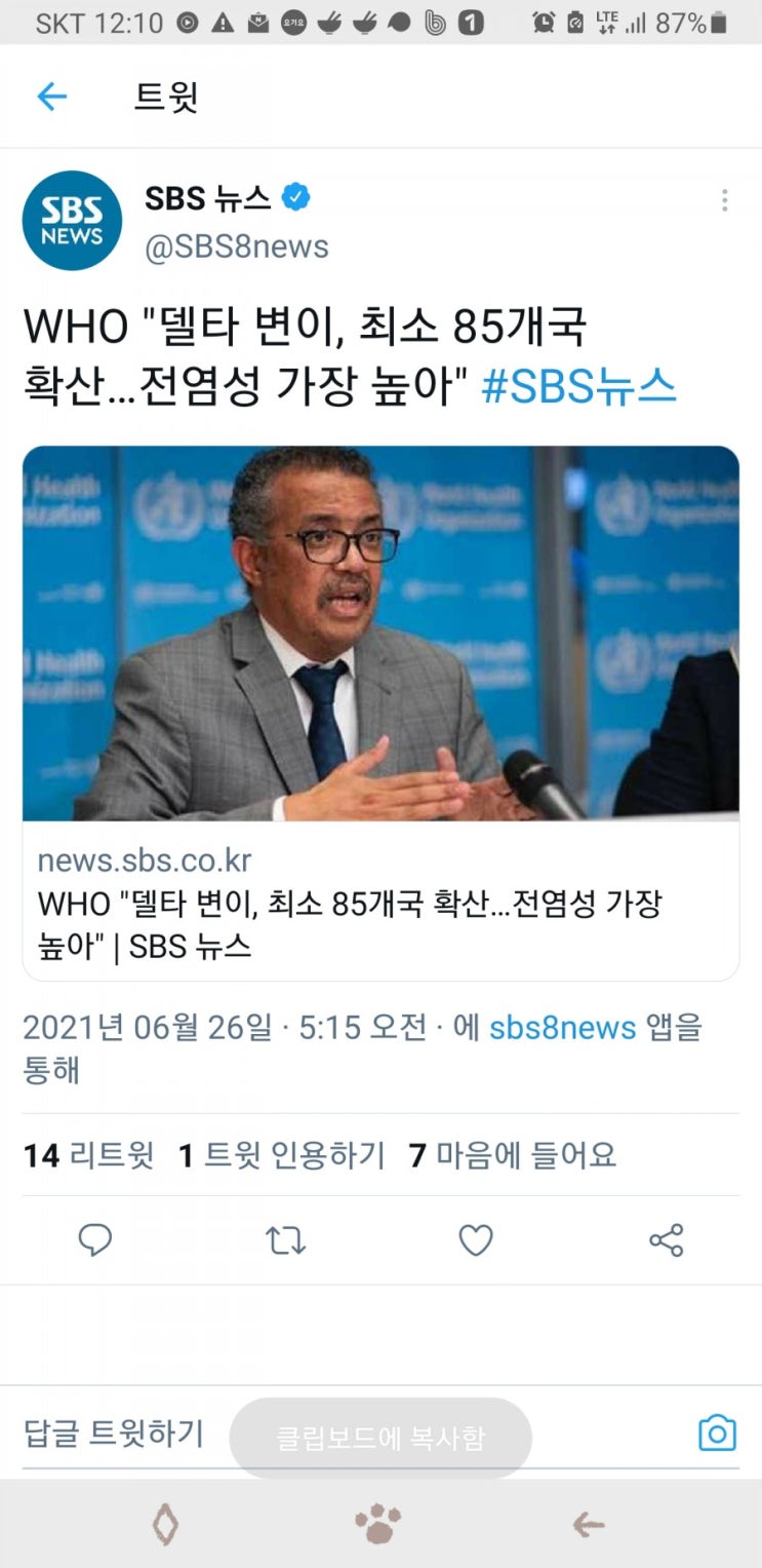  WHO "델타 변이, 최소 85개국 확산…전염성 가장 높아"