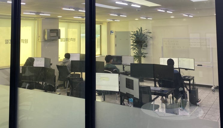  대구코딩학원 엘컴퓨터학원에서 실력 있는 프로그래머 되자!!
