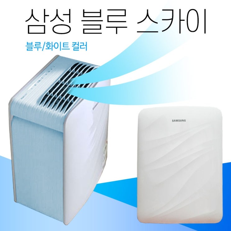 인기 많은 삼성 블루스카이 공기청정기1000, 화이트/블루 추천해요 인기 많은 삼성 블루스카이 공기청정기1000, 화이트/블루 추천해요