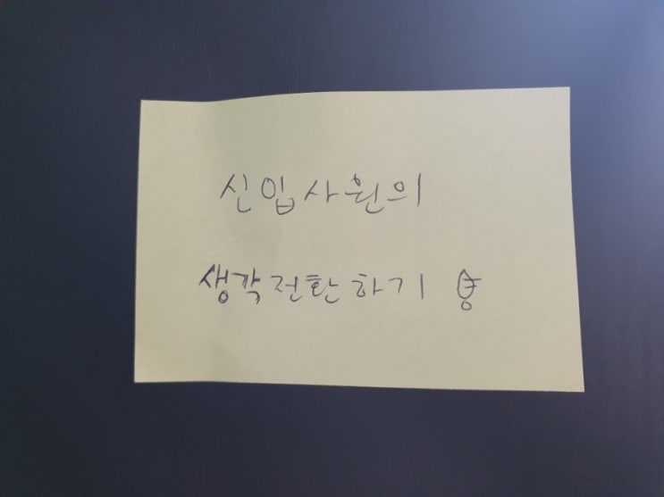  달라지는 말로인한 직장 스트레스 해소방법과 생각전환하기