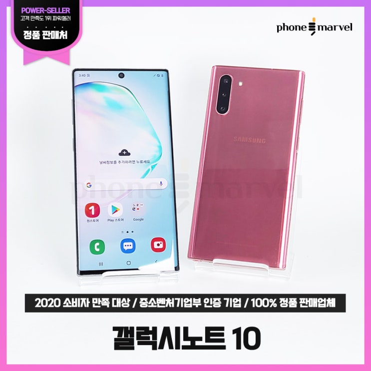 의외로 인기있는 삼성 갤럭시노트10 256G 중고 공기계 폰마블 1년 무상 A/S, 갤럭시노트10 256G B급, 아우라 레드 ··· 의외로 인기있는 삼성 갤럭시노트10 256G 중고 공기계 폰마블 1년 무상 A/S, 갤럭시노트10 256G B급, 아우라 레드 ···