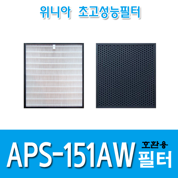 가성비 좋은 위니아 공기청정기호환용필터 APS-151AW, 헤파필터1+탈취필터1 좋아요