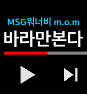 놀면뭐하니 바라만본다 음원 듣기 가사 동영상 음반발매 상상더하기 뛰어넘을 새로운 곡 과연 1위 가능성은? 유야호 기립박수각? 놀면뭐하니 바라만본다 음원 듣기 가사 동영상 음반발매 상상더하기 뛰어넘을 새로운 곡 과연 1위 가능성은? 유야호 기립박수각?