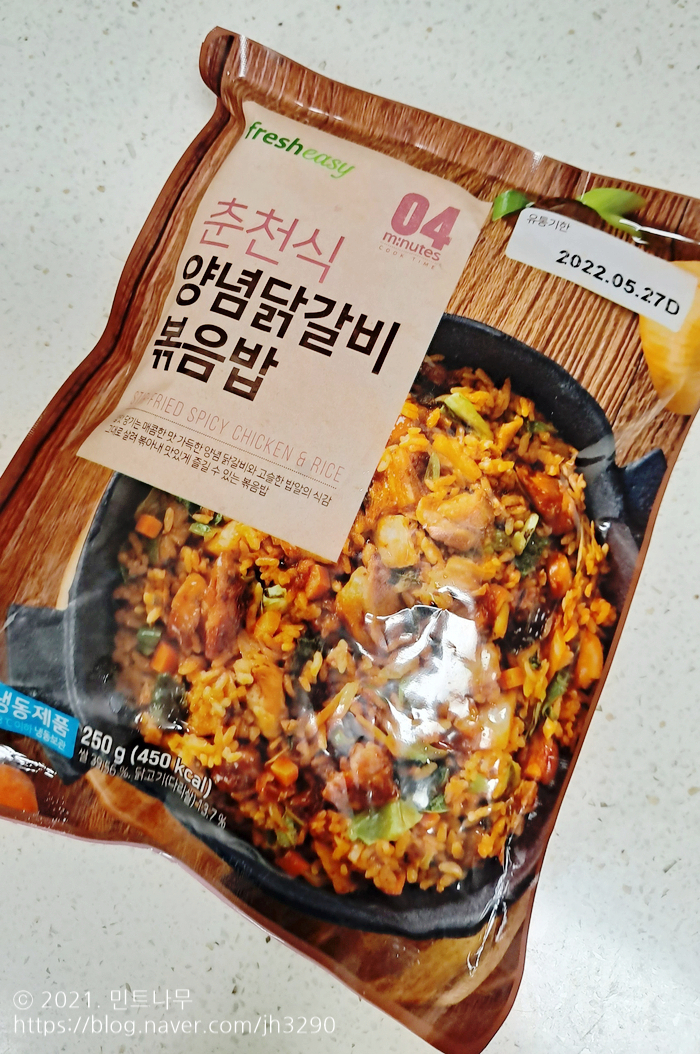  프레시지 볶음밥 양념닭갈비 볶음밥 삼선볶음밥