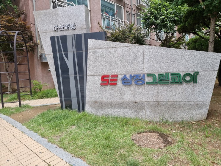  (아산 배방읍) 배방삼정그린코아 임장기