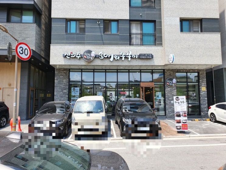  신의주순대와 쭈꾸미 다산지금점에서 순대국 포장하기