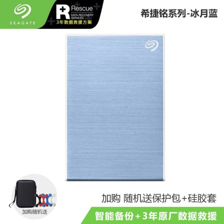 핵가성비 좋은 Seagate 시게이트 외장하드 5T 대용량하드 5TB 고속 usb3.0, 아이스 블루, 기본세트MB ··· 핵가성비 좋은 Seagate 시게이트 외장하드 5T 대용량하드 5TB 고속 usb3.0, 아이스 블루, 기본세트MB ···