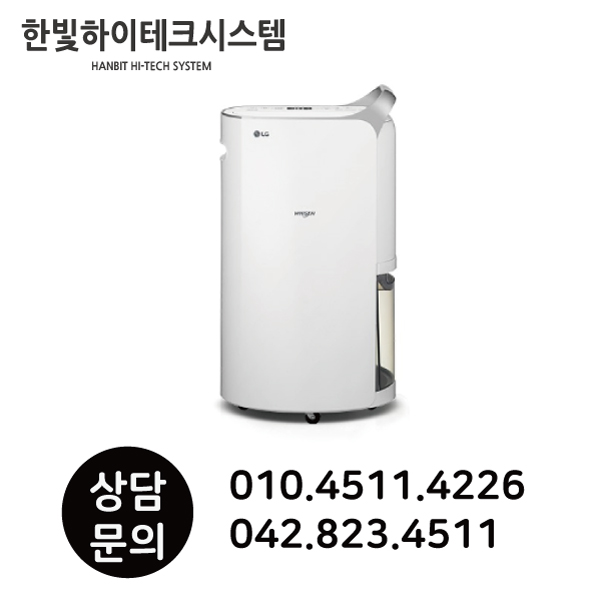 선택고민 해결 LG전자 1등급 제습기 약 20평 DQ160PSAA 좋아요 선택고민 해결 LG전자 1등급 제습기 약 20평 DQ160PSAA 좋아요