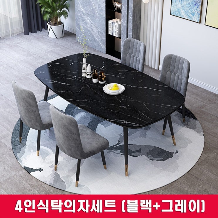 많이 찾는 아우스 XML 6인용 4인용식탁세트 대리석식탁세트 세라믹식탁세트 모던식탁의자 북유럽풍식탁 다이닝테이블 식탁세트의자 추가화물비용 없음, 4인식탁의자세트(블랙+그레이)130 많이 찾는 아우스 XML 6인용 4인용식탁세트 대리석식탁세트 세라믹식탁세트 모던식탁의자 북유럽풍식탁 다이닝테이블 식탁세트의자 추가화물비용 없음, 4인식탁의자세트(블랙+그레이)130