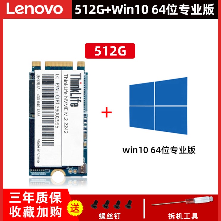 선호도 높은 SSD메모리 Lenovo thinkpad필기노트 SSDM.22242NVMe협의 PCIe128G256G512G SSD T480T580X280P52SX1C2017R480,