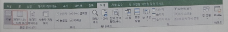  컴활 / 페이지 나누기 미리보기