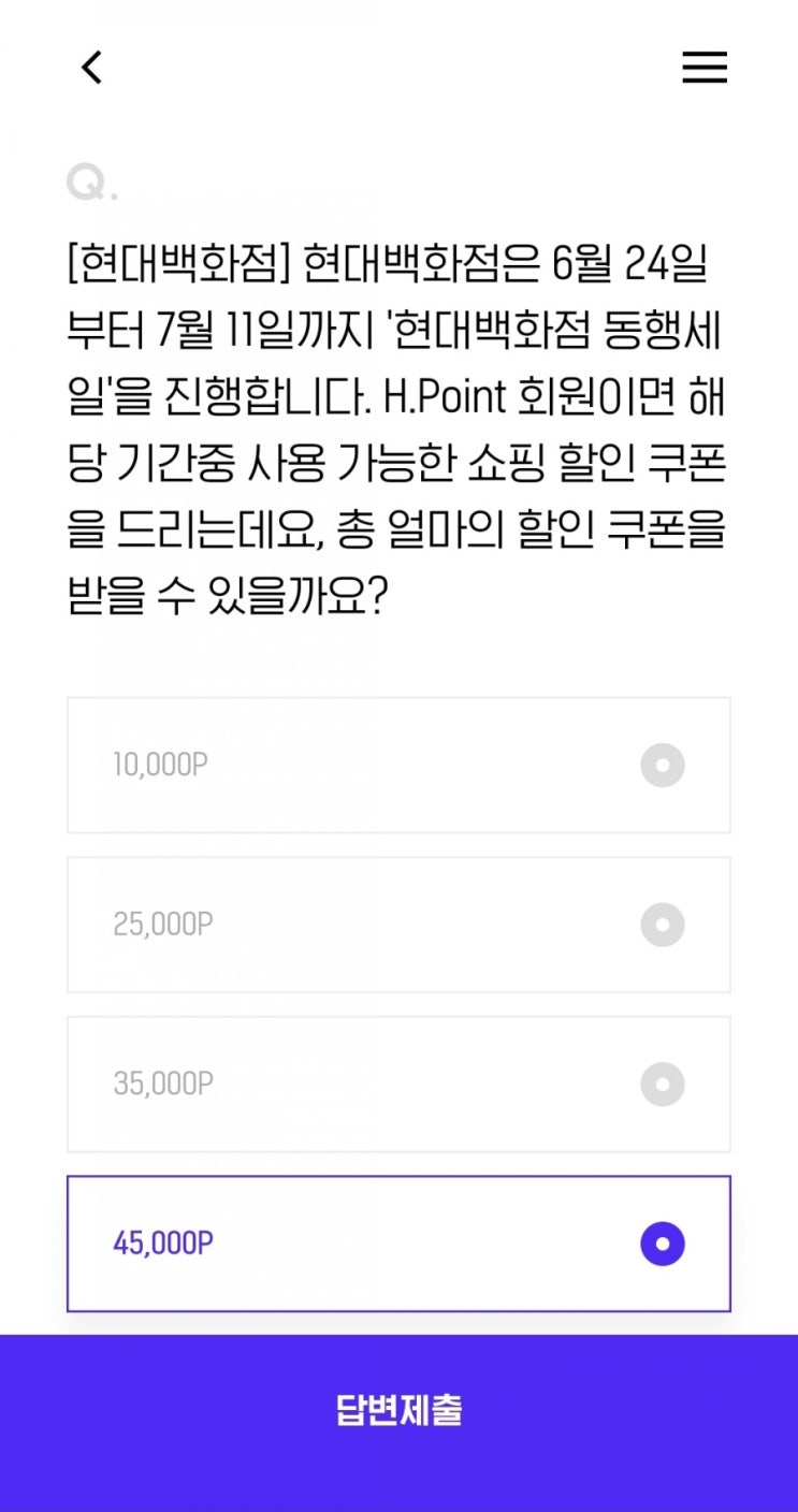  [현대백화점] 현대백화점은 6월 24일부터 7월 11일까지 '현대백화점 동행세일'을 진행합니다. H.Point 회원이면 해당 기간중 사용 가능한 쇼핑 할인 쿠폰을 드리는데요,