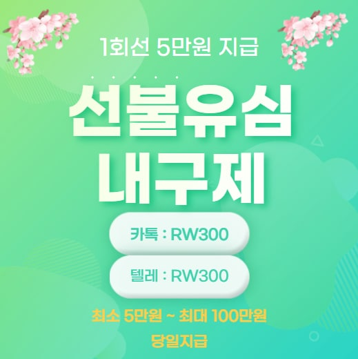  RW통신 - 선불유심내구제 무엇일까요?