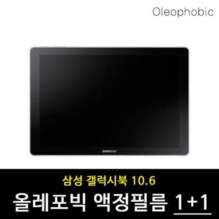 요즘 인기있는 RA라유1_삼성 갤럭시북10.6 올레포빅 보호필름 2장 태블릿액정보호필름 태블릿필름 흠집방지필름 태블릿액정필름 태블릿보호필름RTW+9721EA, 벫선택없음 ··· 요즘 인기있는 RA라유1_삼성 갤럭시북10.6 올레포빅 보호필름 2장 태블릿액정보호필름 태블릿필름 흠집방지필름 태블릿액정필름 태블릿보호필름RTW+9721EA, 벫선택없음 ···