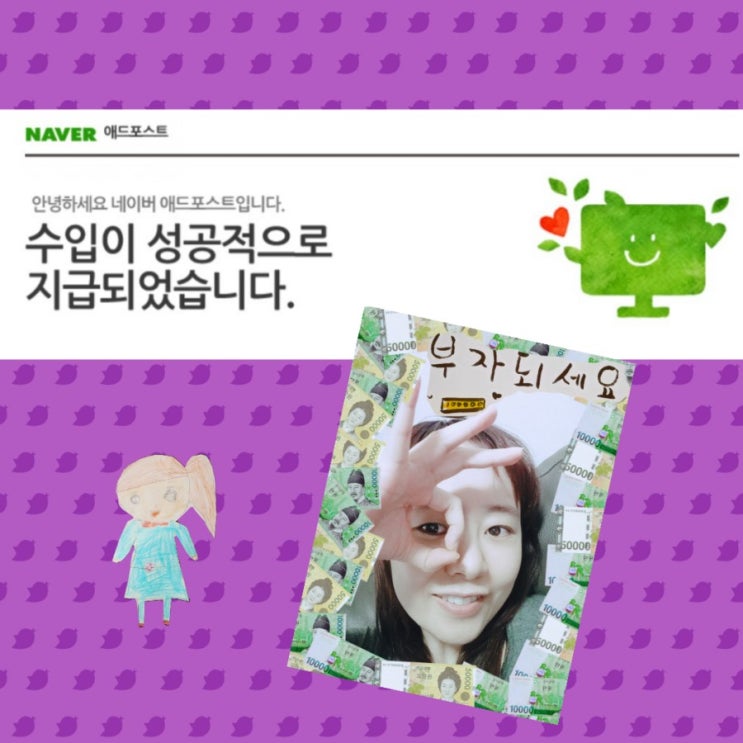  6월 애드포스트 지급과 6개월간 수익