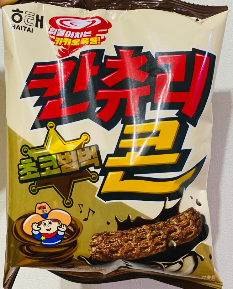  [과자후기] 해태제과 칸츄리콘 (초코범벅) 후기