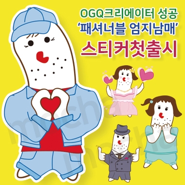 크리에이터 성공, OGQ마켓 첫출시