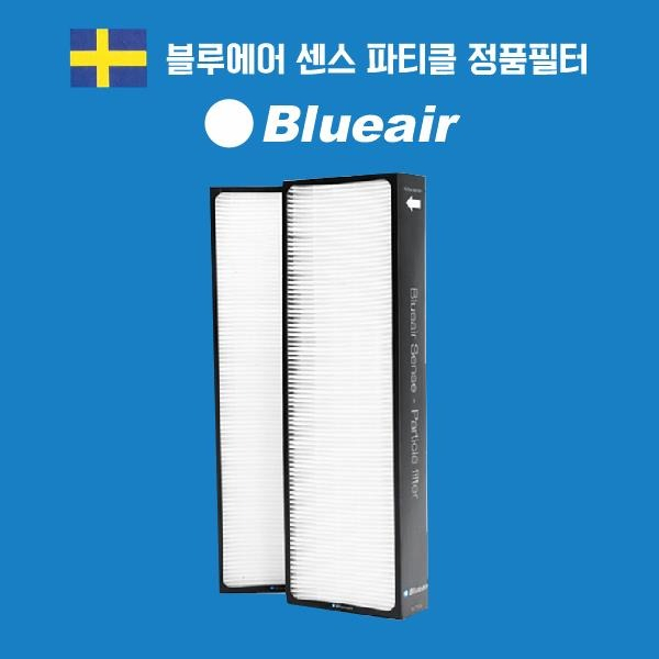 핵가성비 좋은 블루에어 센스 필터 Carbon+Particle 정품 국내배송 추천합니다 핵가성비 좋은 블루에어 센스 필터 Carbon+Particle 정품 국내배송 추천합니다