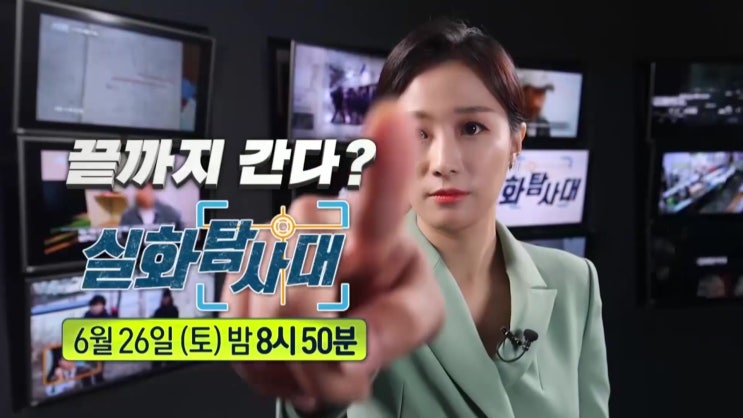쟁골마을 전원주택 대기업 사모님 노화도 레미콘회사 금천구 병설유치원어 급식 약물 창원 외상남 실화탐사대 쟁골마을 전원주택 대기업 사모님 노화도 레미콘회사 금천구 병설유치원어 급식 약물 창원 외상남 실화탐사대