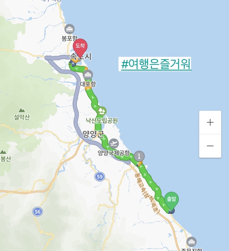  양양 -속초 자유여행 1박 2일 코스