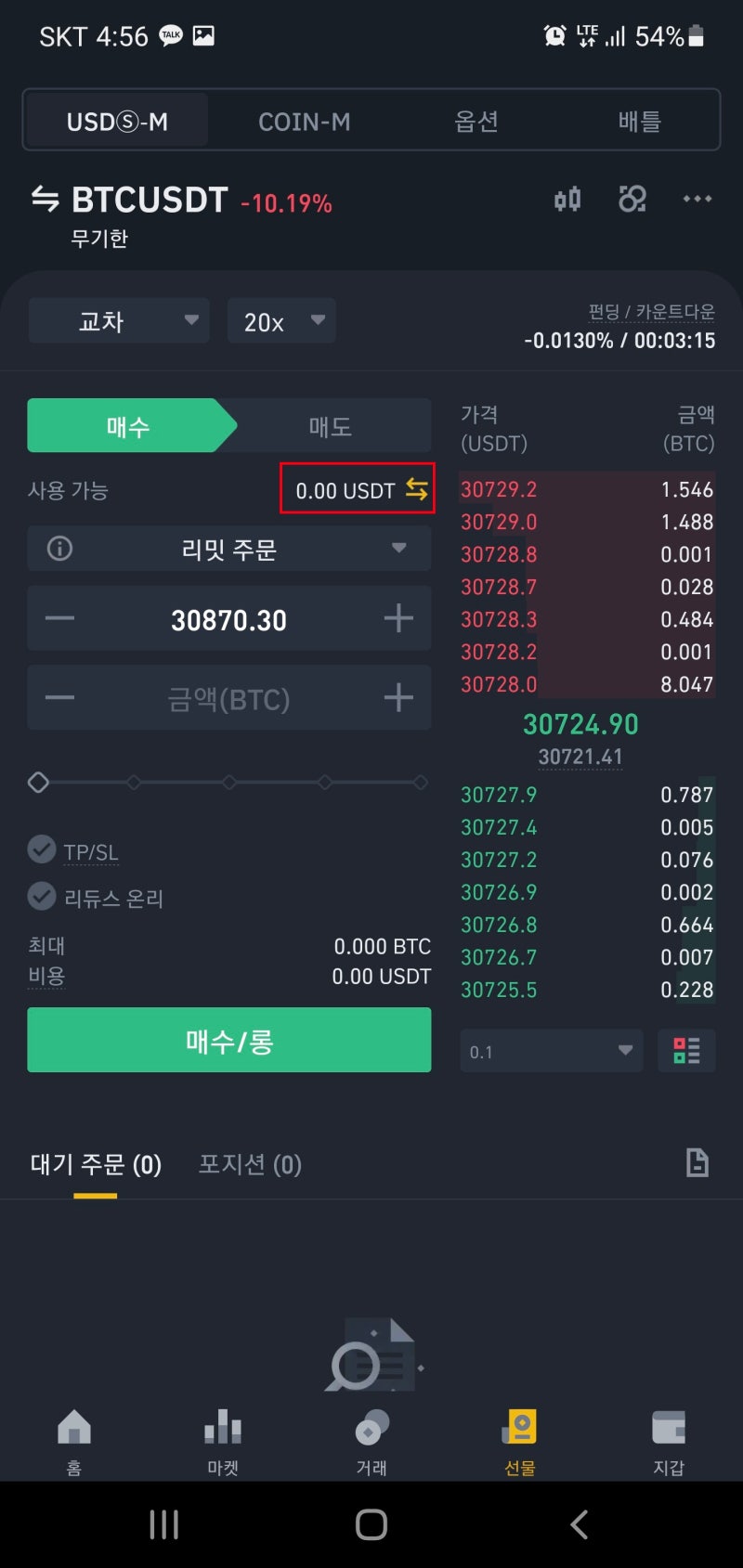 비트코인 도지코인 바이낸스 가입방법 마진거래 주말하락은 숏으로 발라 먹자 : 네이버 블로그