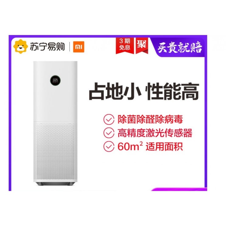 잘팔리는 공기청정기 가정용 사무실 Xiaomi pro Mijia 실내 가정 정화 스마트 포름, 퓨리 파이어 프로 추천합니다