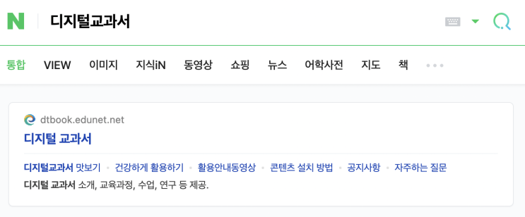 초등유용한정보) 교과서를 깜빡 놓고 왔을 땐? 디지털 교과서가 있어요! 초등유용한정보) 교과서를 깜빡 놓고 왔을 땐? 디지털 교과서가 있어요!