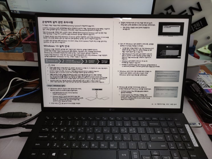 16ZD90P-GX5BK 윈도우10 설치 작업