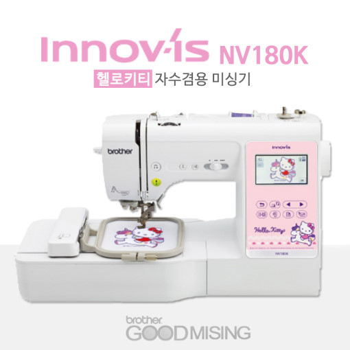 핵가성비 좋은 brother 부라더미싱 헬로키티 자수미싱 NV180K 브라더 이노비스180K 키티 재봉틀 미싱, NV-180K 추천해요 핵가성비 좋은 brother 부라더미싱 헬로키티 자수미싱 NV180K 브라더 이노비스180K 키티 재봉틀 미싱, NV-180K 추천해요