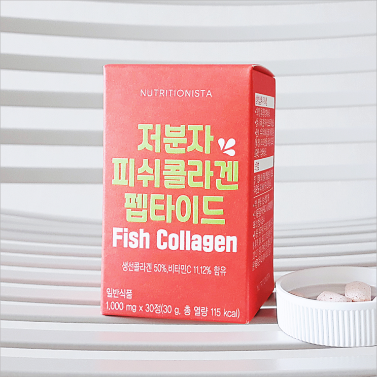  뉴트리셔니스타 먹으며 꽉 채워요