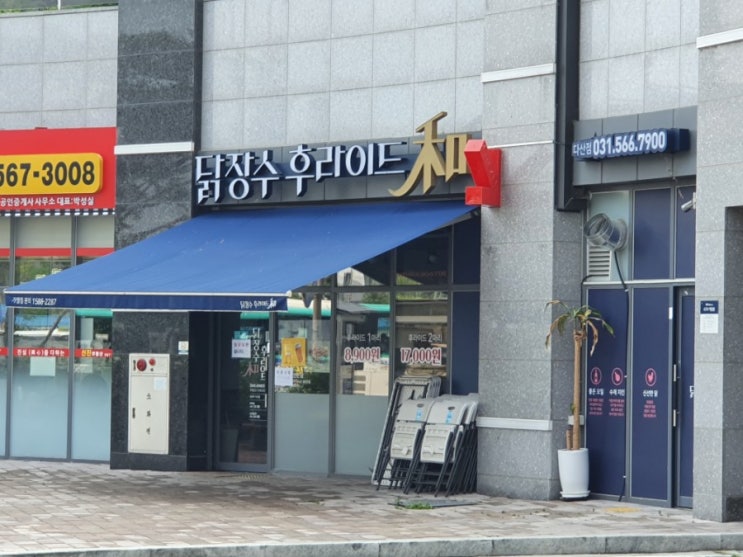  닭장수 후라이드 다산점에서 치킨에 생맥주 포장