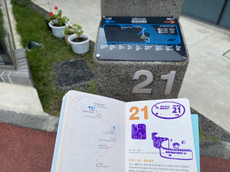  여자혼자 제주 올레길 21코스 역방향, 짧고 쉬워요