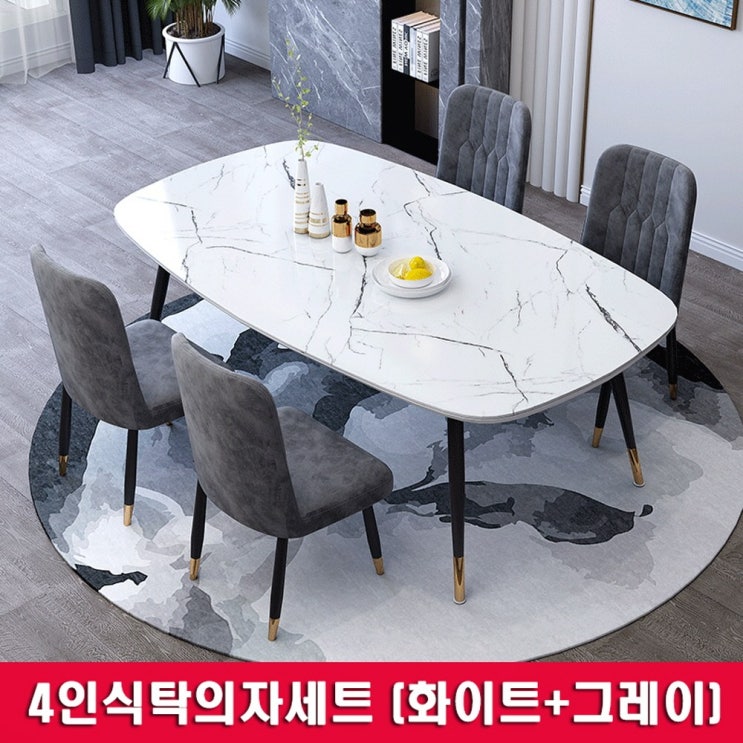  최근 많이 팔린 아우스 XML 6인용 4인용식탁세트 대리석식탁세트 세라믹식탁세트 모던식탁의자 북유럽풍식탁 다이닝테이블 식탁세트의자 추가화물비용 없음, 4인식탁의자세트(화이트+그레이