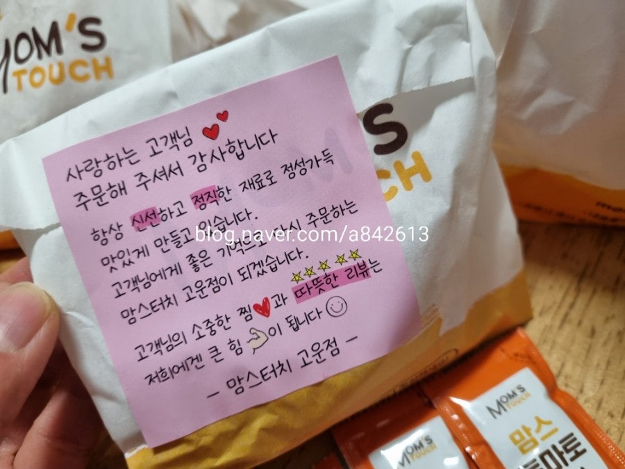 맘스터치 세종고운점 사진 3