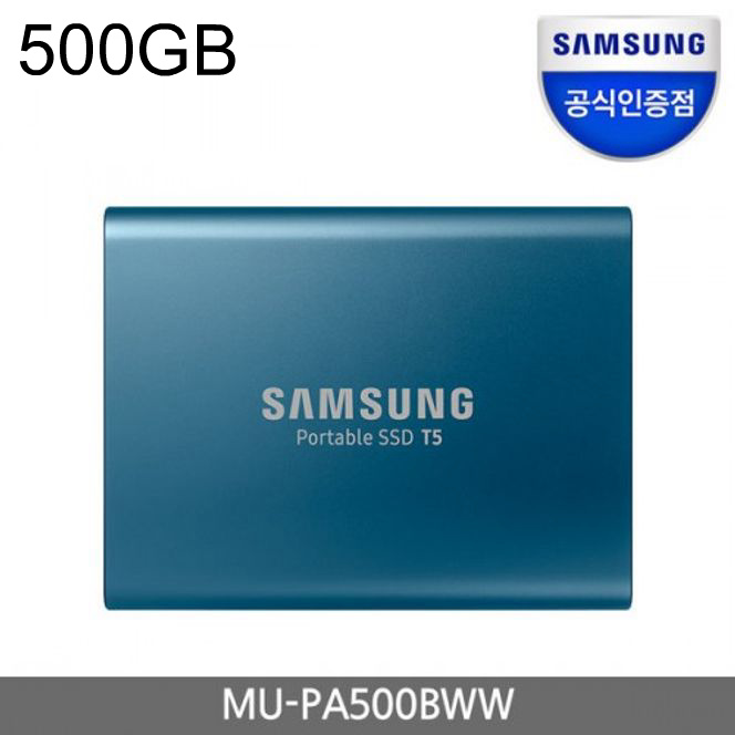 후기가 정말 좋은 삼성SSD T5 Portable 500GB (블루) 추천해요