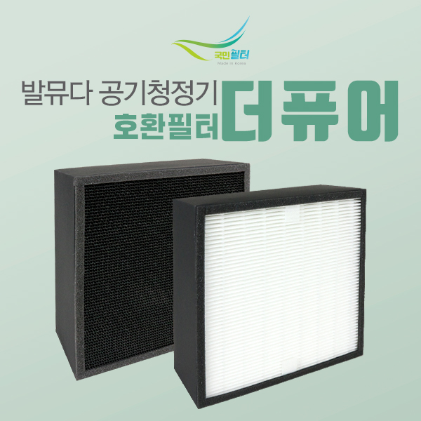 선호도 높은 발뮤다 더 퓨어 A01B-GR 공기청정기 호환필터, 1.프리미엄형 좋아요 선호도 높은 발뮤다 더 퓨어 A01B-GR 공기청정기 호환필터, 1.프리미엄형 좋아요