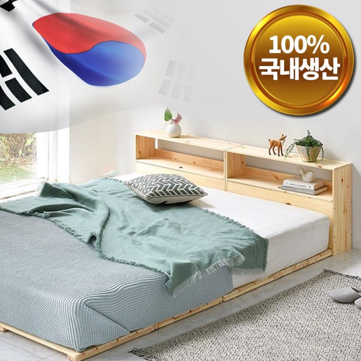 가성비 좋은 국내생산 원목 저상형 침대프레임 슈퍼싱글 퀸 킹 매트리스 깔판 받침대 (침대헤드별도) 좋아요