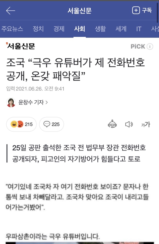  ㅈ로남불. 세상에나…